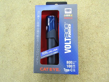 cateye hl-475rc blue