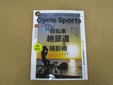 cycle sports