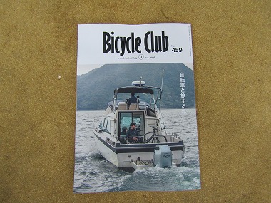 bicycle club