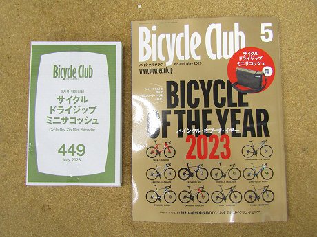 bicycle club