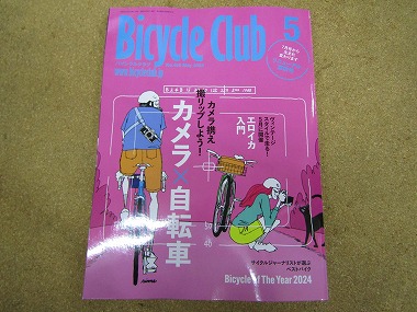 bicycle club