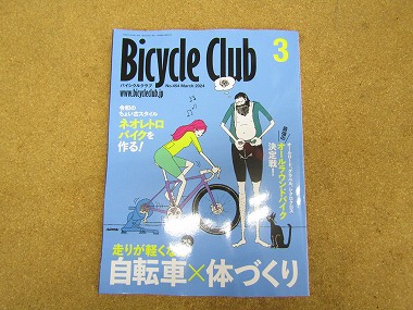 bicyle club