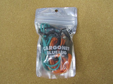 blue lug cargo net