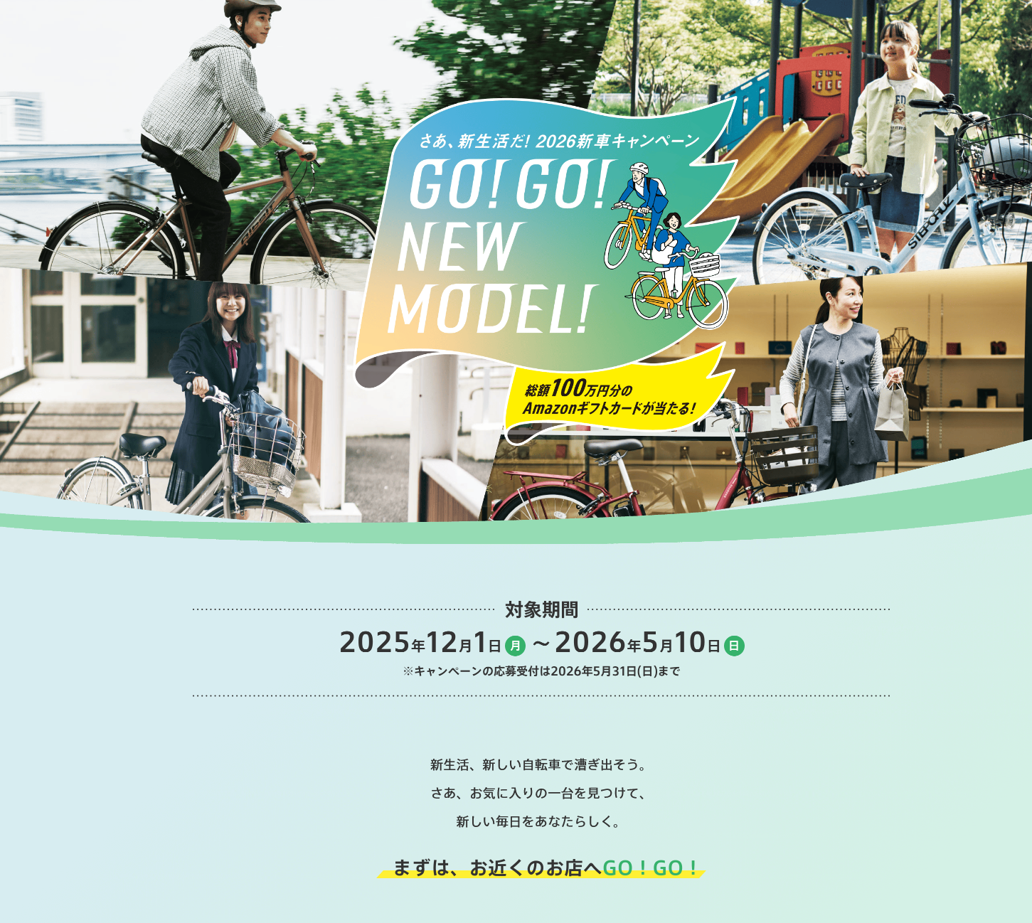 bridgestone kanzakibike