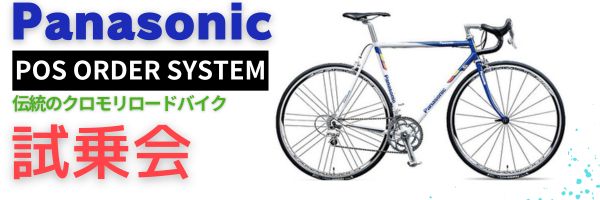 panasonic