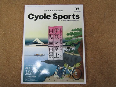 cycle sports