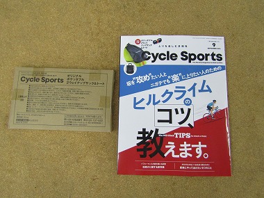 cycle sports