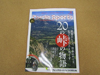 cycle sports