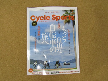 cycle sports