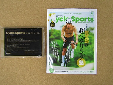 cycle sports