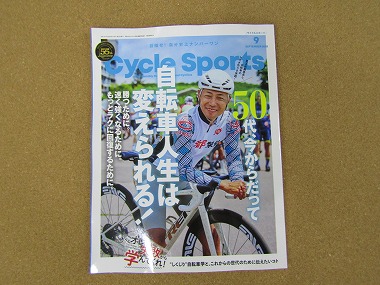 cyclesports
