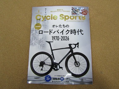 cycle sports