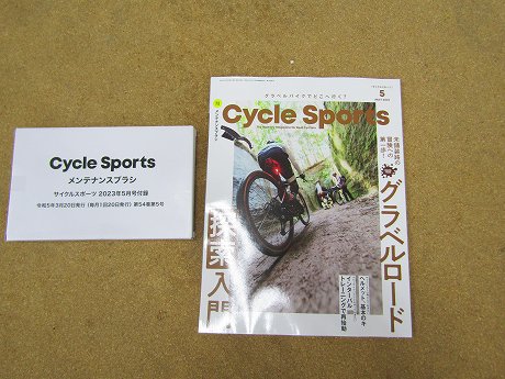 cycle sports