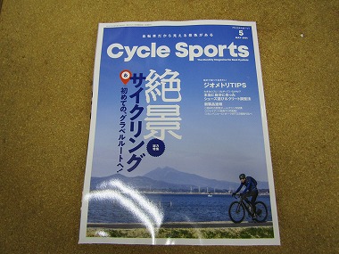 cycle sport