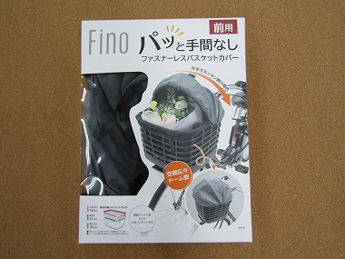 fino bascket cover