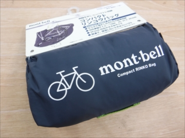 mont-bell bag