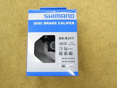 shimano br-r317