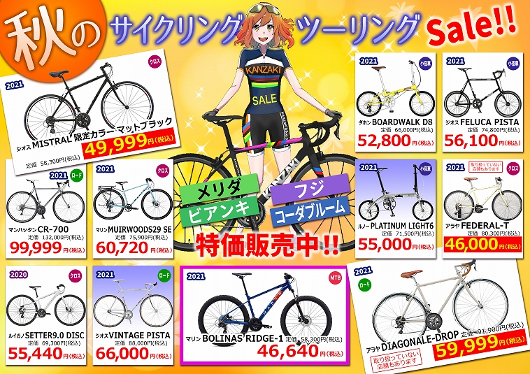 カンザキバイク