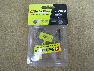 swiss stop disc-28rs