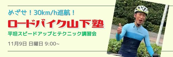 yamasita kanzakibike