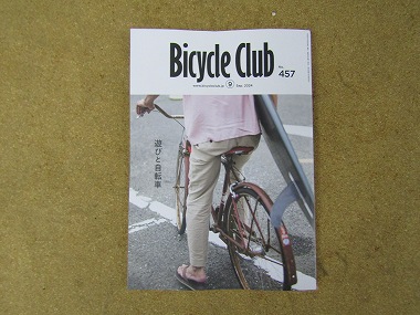 bicycle club