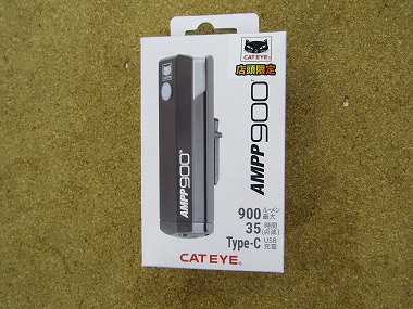 cateye ampp900