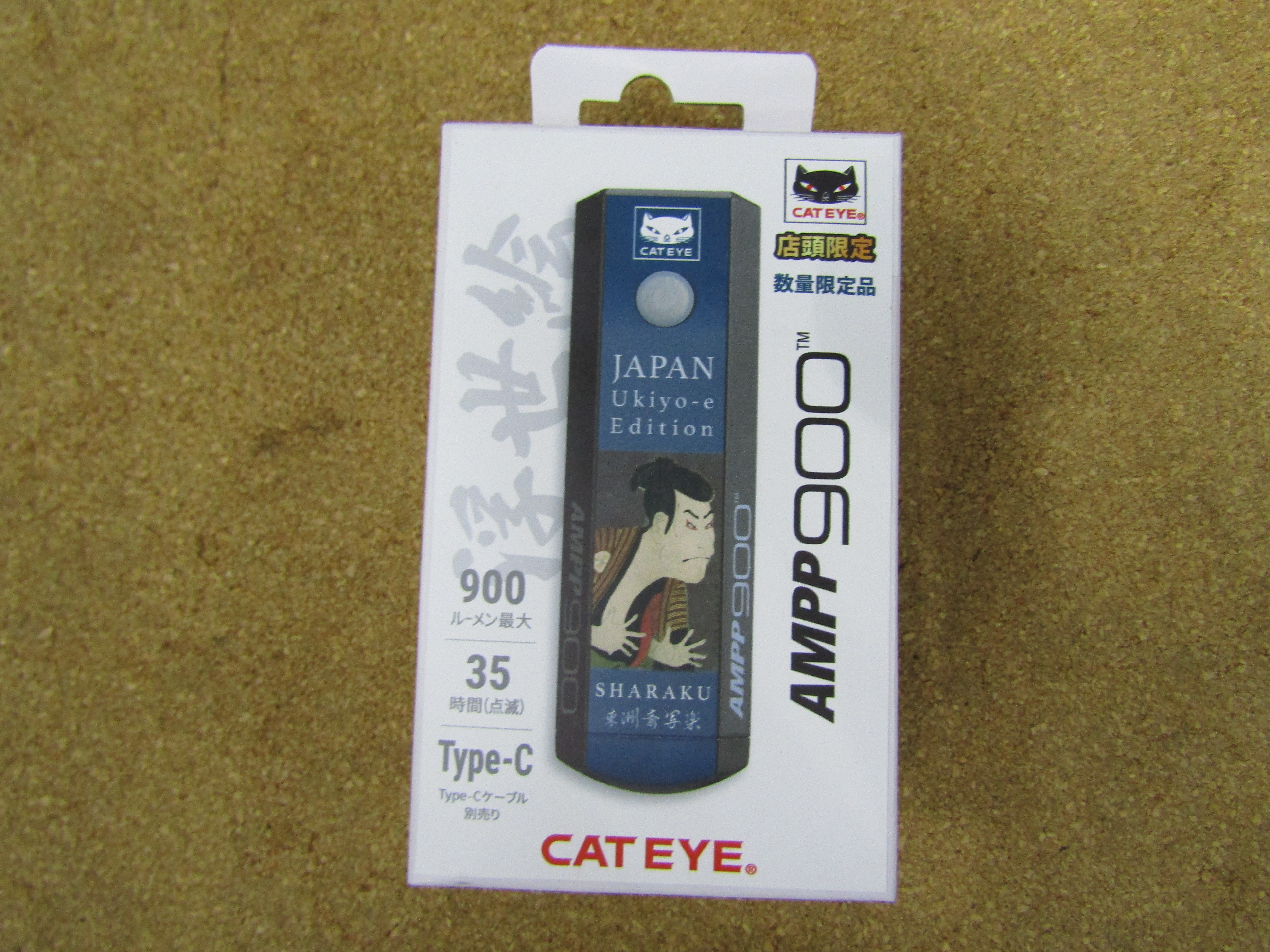 cateye ampp900