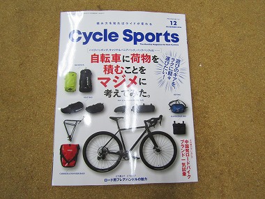 cycle sports