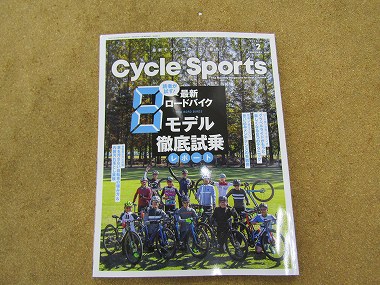 cycle sports