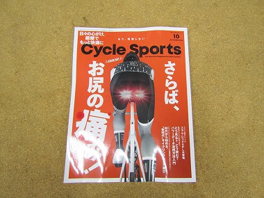 cycle sports