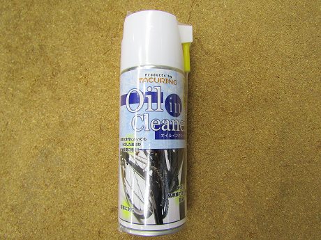 tacrino oil in cleaner