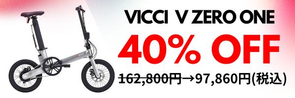 vicci v zero one