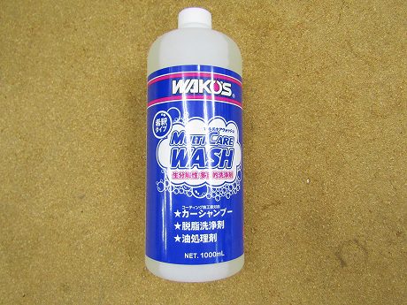 wakos multi care wash